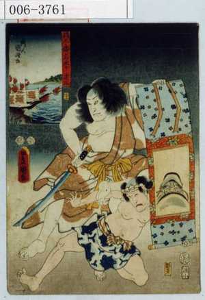 Utagawa Kunisada: 「国尽倭名誉 近江」「☆」 - Waseda University Theatre Museum