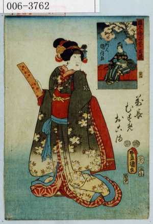 Utagawa Kunisada: 「国尽倭名誉 美濃」「万長娘おこま」 - Waseda University Theatre Museum