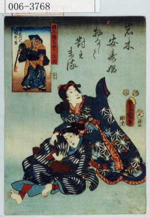 Utagawa Kunisada: 「国尽倭名誉 出羽」「岩木安寿姫おなしく対王まる」 - Waseda University Theatre Museum