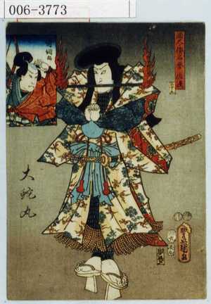 Utagawa Kunisada: 「国尽倭名誉 佐渡」「大蛇丸」 - Waseda University Theatre Museum