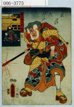 Utagawa Kunisada: 「国尽倭名誉 丹後」「三荘たゆふ」 - Waseda University Theatre Museum