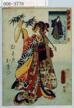 Utagawa Kunisada: 「国尽倭名誉 但馬」「むすめおなつ」 - Waseda University Theatre Museum