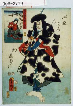 Utagawa Kunisada: 「国尽倭名誉 いわみ」「いぬかみの幻しゆつ」 - Waseda University Theatre Museum