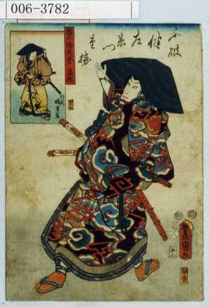 Utagawa Kunisada: 「国尽倭名誉 美作」「不破伴左衛門重勝」 - Waseda University Theatre Museum