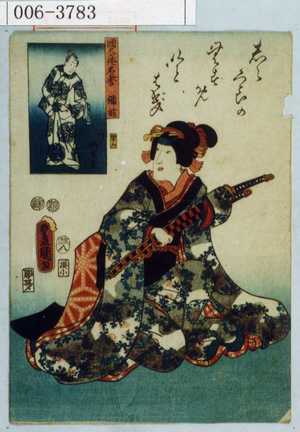 Utagawa Kunisada: 「国尽倭名誉 備前」「しら☆のむすめいとはぎ」 - Waseda University Theatre Museum