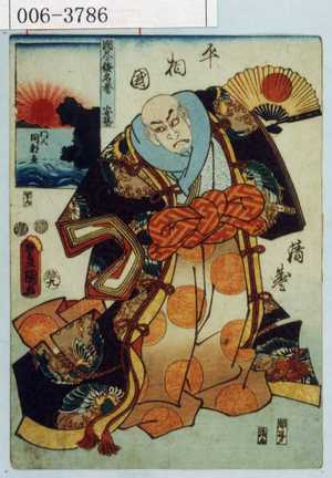 Utagawa Kunisada: 「国尽倭名誉 安芸」「平相国」 - Waseda University Theatre Museum