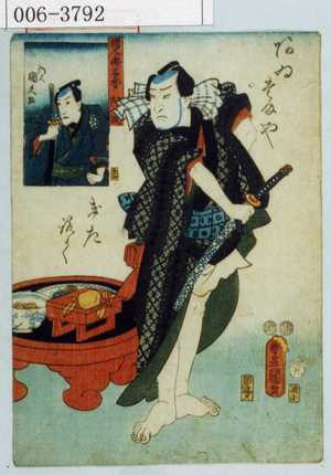 Utagawa Kunisada: 「国尽倭名誉 阿波」「あゐたまやきたろく」 - Waseda University Theatre Museum