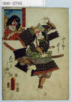 Utagawa Kunisada: 「国尽倭名誉 土佐」「とさばうしやうじゆん」 - Waseda University Theatre Museum