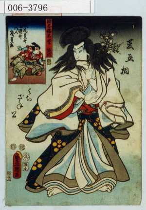 Utagawa Kunisada: 「国尽倭名誉 筑前」「菅丞相みちざね公」 - Waseda University Theatre Museum