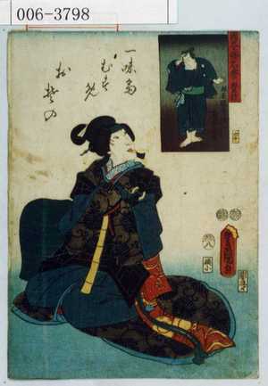 Utagawa Kunisada: 「国尽倭名誉 豊前」「一味斎娘おその」 - Waseda University Theatre Museum