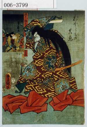 Utagawa Kunisada: 「国尽倭名誉 豊後」「おほともの真鳥」 - Waseda University Theatre Museum