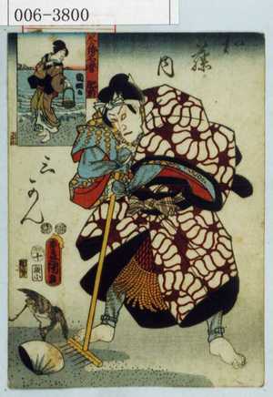 Japanese Print "「国尽倭名誉 肥前」「和藤内三かん」" by Utagawa Toyokuni III, 歌川豊国〈3〉 (豊国〈3〉)