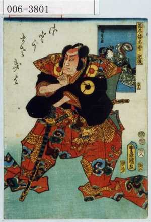 Japanese Print "「国尽倭名誉 肥後」「さとうまさきよ」" by Utagawa Toyokuni III, 歌川豊国〈3〉 (豊国〈3〉)