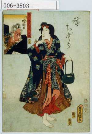 Utagawa Kunisada: 「国尽倭名誉 大隅」「蜑ちどり」 - Waseda University Theatre Museum