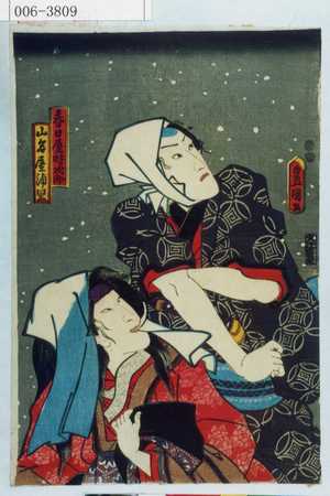 Utagawa Kunisada: 「春日屋時次郎」「山名屋浦里」 - Waseda University Theatre Museum