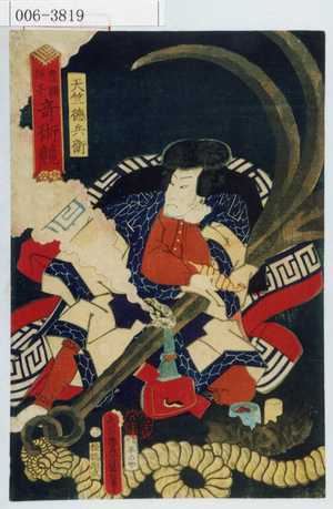 Utagawa Kunisada: 「豊国揮毫奇術競」「天竺徳兵衛」 - Waseda University Theatre Museum