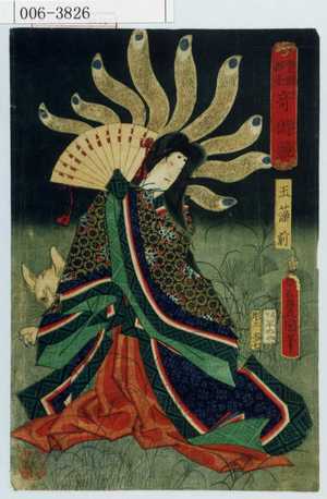 Utagawa Kunisada: 「豊国揮毫奇術競」「玉藻前」 - Waseda University Theatre Museum