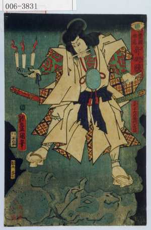 Utagawa Kunisada: 「豊国揮毫奇術競」「粂平内左衛門長盛」 - Waseda University Theatre Museum