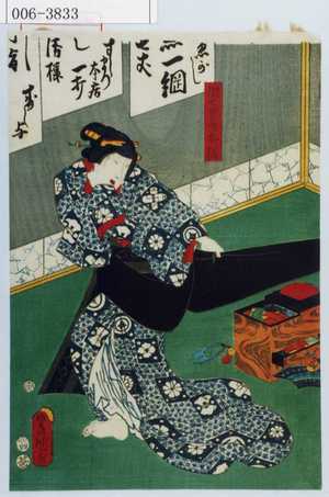 Utagawa Kunisada: 「団七女房お梶」 - Waseda University Theatre Museum