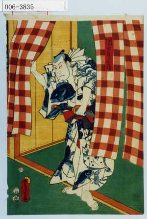 Utagawa Kunisada: 「団七九郎兵衛」 - Waseda University Theatre Museum