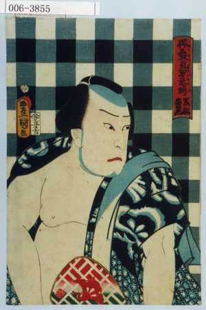 Utagawa Kunisada: 「異名取気男意揃 黒船忠右衛門」 - Waseda University Theatre Museum