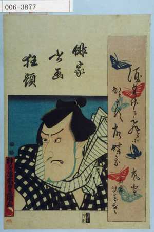 Utagawa Kunisada: 「俳家書画狂題」 - Waseda University Theatre Museum