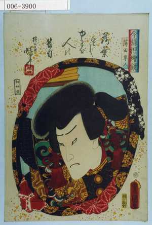 Utagawa Kunisada: 「今様押絵鏡」「薄田隼人」 - Waseda University Theatre Museum