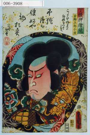 Utagawa Kunisada: 「今様押絵鏡」「金輪五郎今国」 - Waseda University Theatre Museum