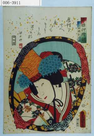 Utagawa Kunisada: 「今様押絵鏡」「小山田娘おたか」 - Waseda University Theatre Museum