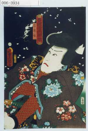 Utagawa Kunisada: 「豊国漫画図会」 - Waseda University Theatre Museum