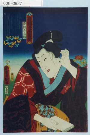 Utagawa Kunisada: 「豊国漫画図会」 - Waseda University Theatre Museum