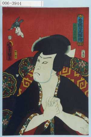 Utagawa Kunisada: 「豊国漫画図会」 - Waseda University Theatre Museum