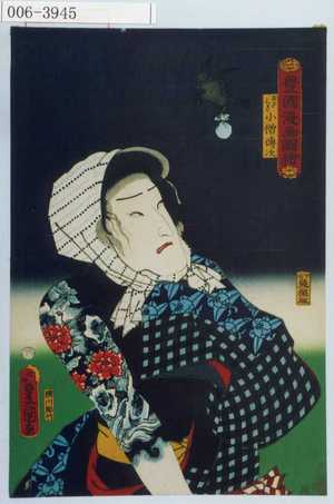 Utagawa Kunisada: 「豊国漫画図会」 - Waseda University Theatre Museum