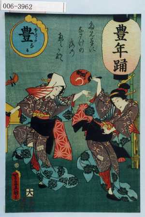 Utagawa Kunisada: 「豊 ゆたかなる」 - Waseda University Theatre Museum