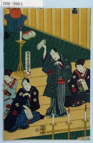 Utagawa Kunisada: - Waseda University Theatre Museum