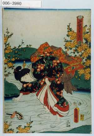 Utagawa Kunisada: 「山城井出の玉川」 - Waseda University Theatre Museum