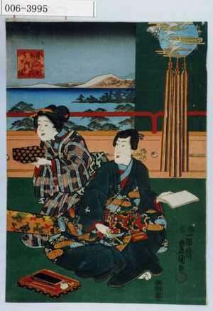 Utagawa Kunisada: 「☆さ姿あづまのうつし絵」 - Waseda University Theatre Museum