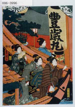 Utagawa Kunisada: - Waseda University Theatre Museum