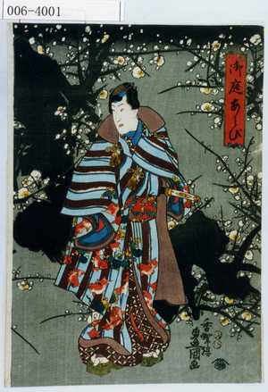 Utagawa Kunisada: 「御庭あそび」 - Waseda University Theatre Museum