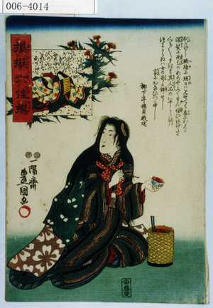 Utagawa Kunisada: 「模擬六佳撰」「小野小町」 - Waseda University Theatre Museum