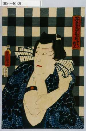 Utagawa Kunisada: 「異名取気男意揃 やりノ権三」 - Waseda University Theatre Museum