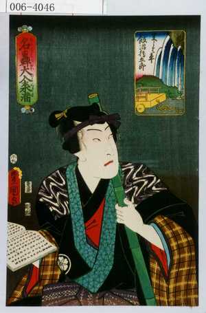 Utagawa Kunisada: 「名轟大入来満」「足よは車 飯沼勝五郎」 - Waseda University Theatre Museum