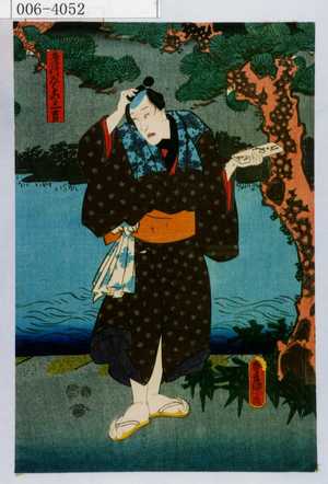 Utagawa Kunisada: 「孝行たばこノ三吉」 - Waseda University Theatre Museum