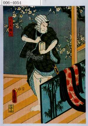 Utagawa Kunisada: 「つくしの権六」 - Waseda University Theatre Museum