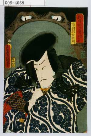 Utagawa Kunisada: 「戯場銘刀揃 天竺徳兵衛」「市村羽左衛門」 - Waseda University Theatre Museum