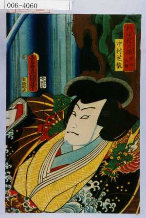Utagawa Kunisada: 「戯場銘刀揃 松永大膳」「中村芝翫」 - Waseda University Theatre Museum