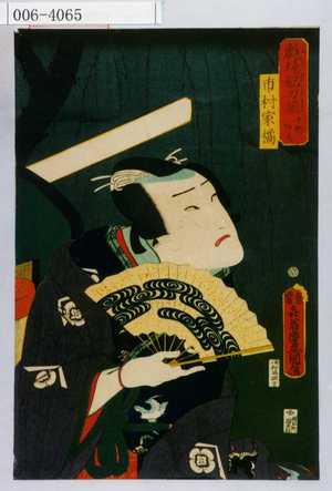 Utagawa Kunisada: 「戯場銘刀揃 十郎祐成」「市村家橘」 - Waseda University Theatre Museum