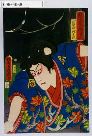 Utagawa Kunisada: 「戯場銘刀揃 箱王丸」「河原崎権十郎」 - Waseda University Theatre Museum