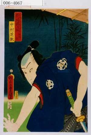 Utagawa Kunisada: 「戯場銘刀揃 福岡貢」「中村芝翫」 - Waseda University Theatre Museum