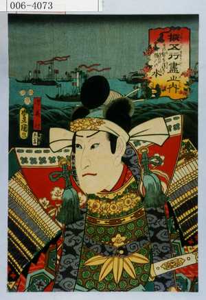 Utagawa Kunisada: 「擬五行尽之内 その智も清き堀川の水」「源義経」 - Waseda University Theatre Museum
